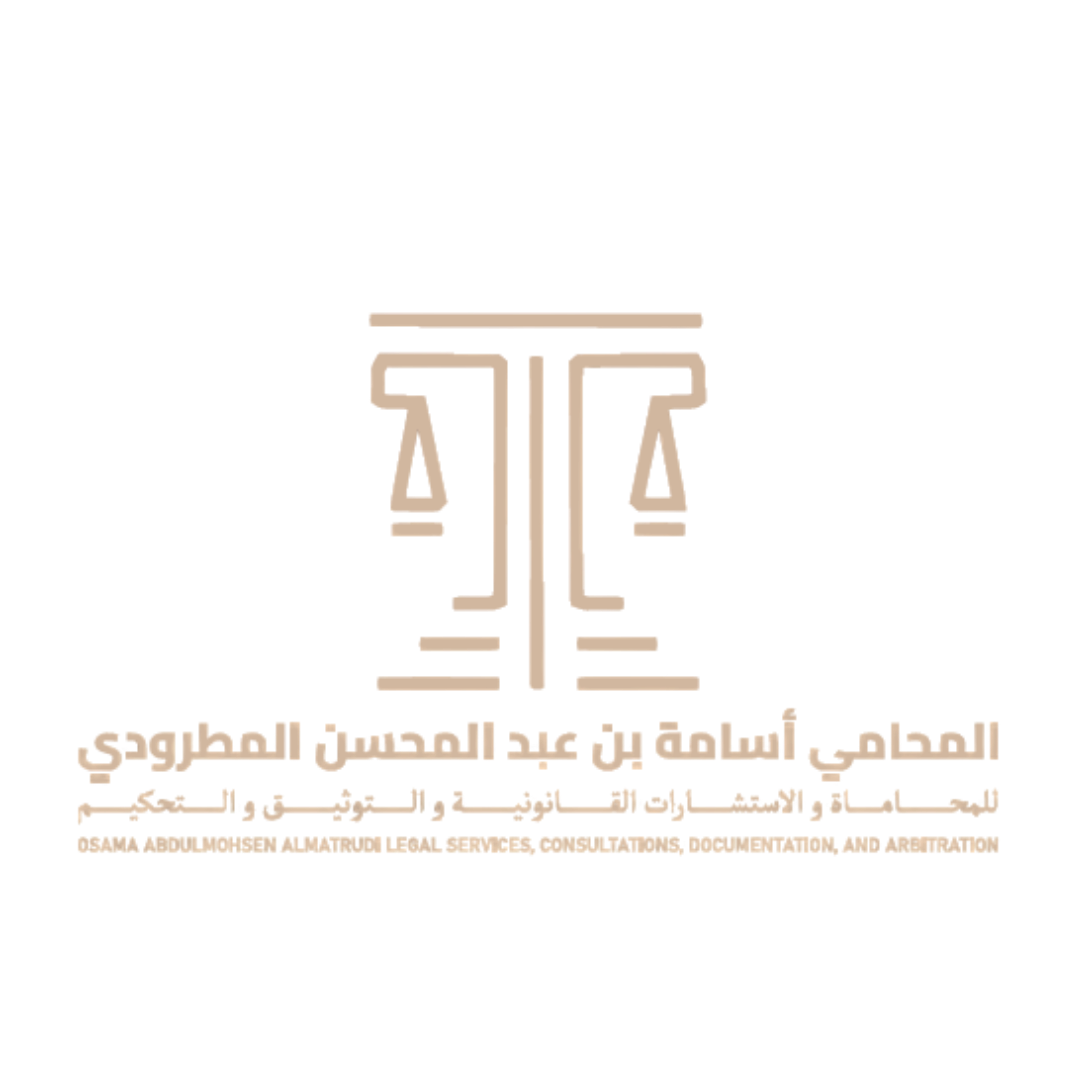 شعار المحامي أسامة المطرودي